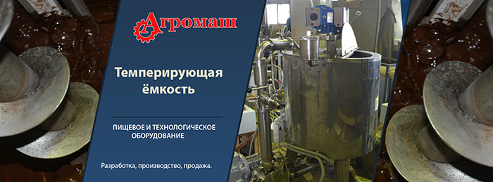 Темперирующая емкость