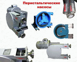 Перистальтический насос