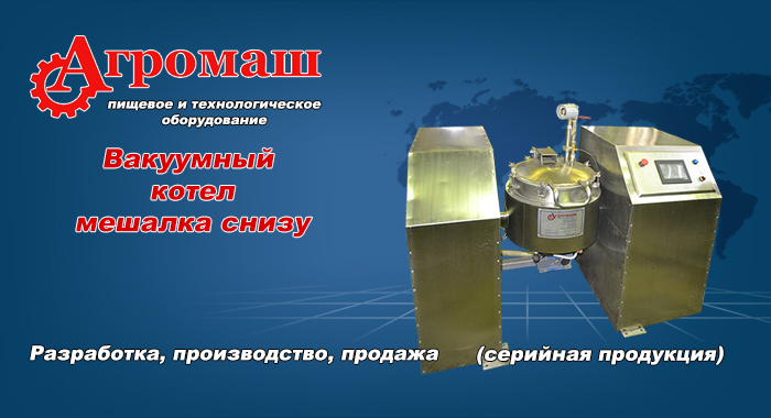 Варочный вакуумный котел универсальный