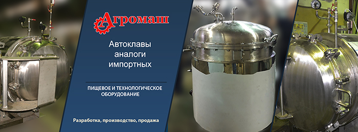 Автоклав Серийно выпускаем автоклавы