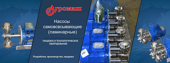 Cамовсасывающий насос НСУ