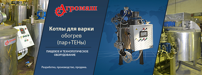 Варочный котел универсальный невакуумный УВК Варочный котел универсальный невакуумный УВК