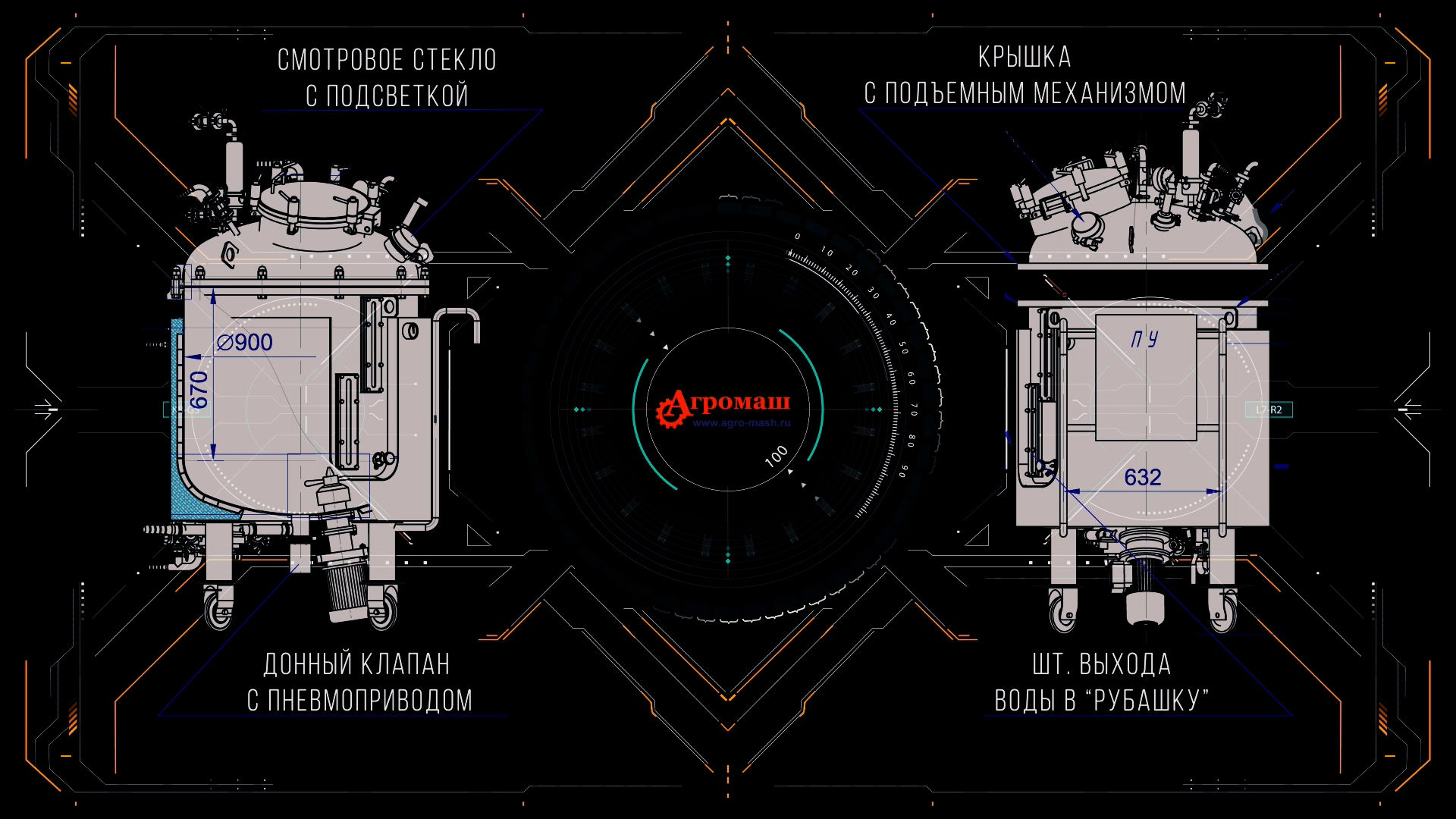 Схема устройства ферментёра