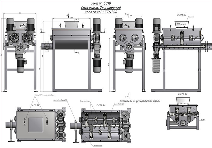 Схема устройства двухроторного смесителя