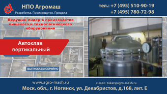 Автоклав вертикальный 