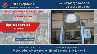 Дражировочная машина
