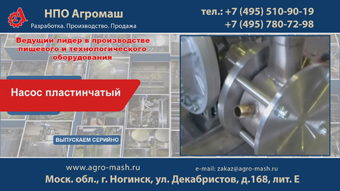 Насос пластинчатый