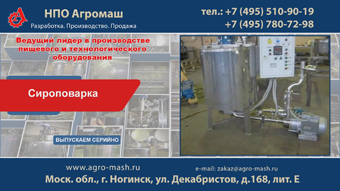 Сироповарка