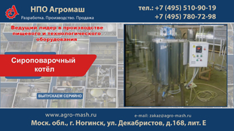 Сироповарочный котел