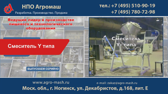 Смеситель Y типа