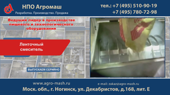 Ленточный смеситель для коффе