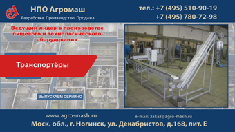 Транспортеры