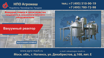 Вакуумный реактор