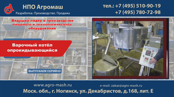 Варочный котел опрокидывающийся