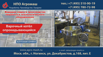Варочный котел опрокидывающийся