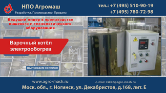 Варочный котел электрообогрев