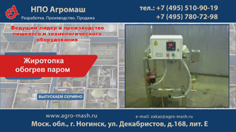Жиротопка обогрев паром (маслоплавитель)