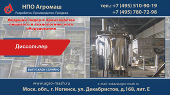 Диссольвер
