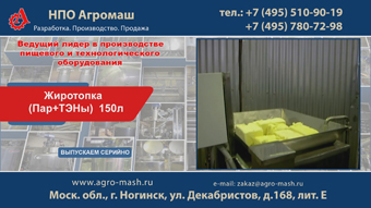 Жиротопка (пар+ТЕНы) 150л