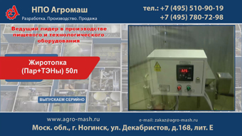 Жиротопка (пар+ТЕНы) 50л