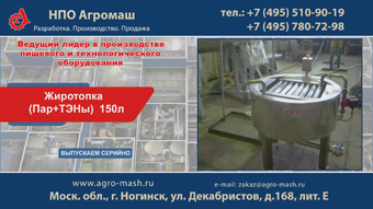 Жиротопка (пар+ТЕНы) 150л
