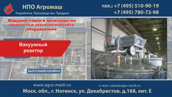 Вакуумный реактор