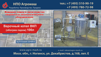 Варочный котел ВКП обогрев паром 100л