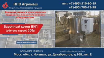 Варочный котел ВКП обогрев паром 300л