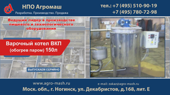 Варочный котел ВКП обогрев паром 150л