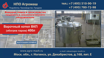 Варочный котел ВКП обогрев паром 400л