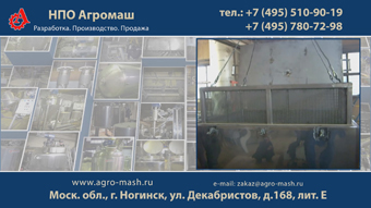 Варочный котел для субпродуктов
