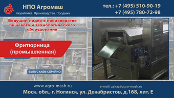 Фритюрница