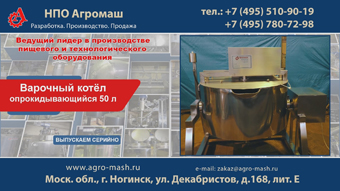 Варочный котел опракидывающийся 50л