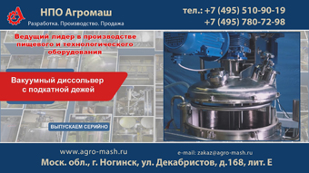 Вакуумный диссольвер с подкатной дежей