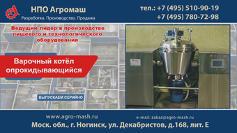 Варочный котел опракидывающийся 