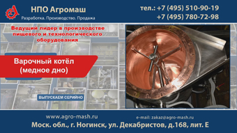 Варочный котел с медным дном
