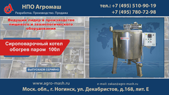 Сироповарочный котел обогрев паром 100л