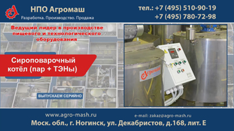 Сироповарочный котел (пар+ТЕНы)