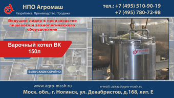 Варочный котел ВК 150л