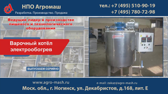 Варочный котел электрообогрев