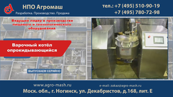 Варочный котел опрокидывающийся